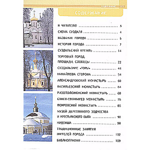 Suzdal. A 1000-Year Journey