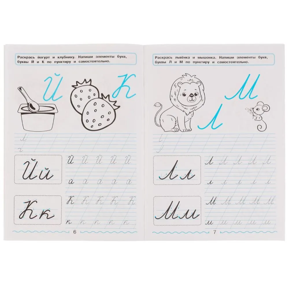 Handwriting Practice Writing Cursive Letters