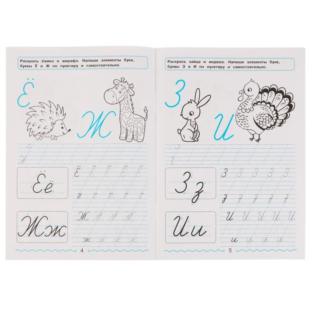 Handwriting Practice Writing Cursive Letters