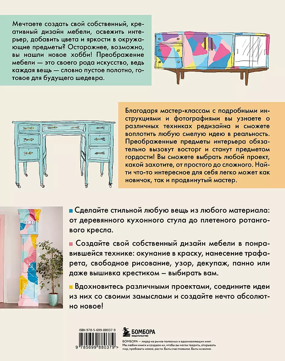 Furniture in Color. 25 Inspiring Projects for Creating Interior Design
