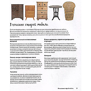 Furniture in Color. 25 Inspiring Projects for Creating Interior Design
