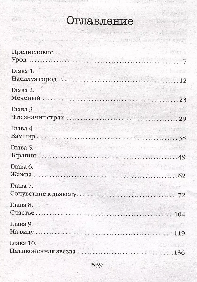 Profiler