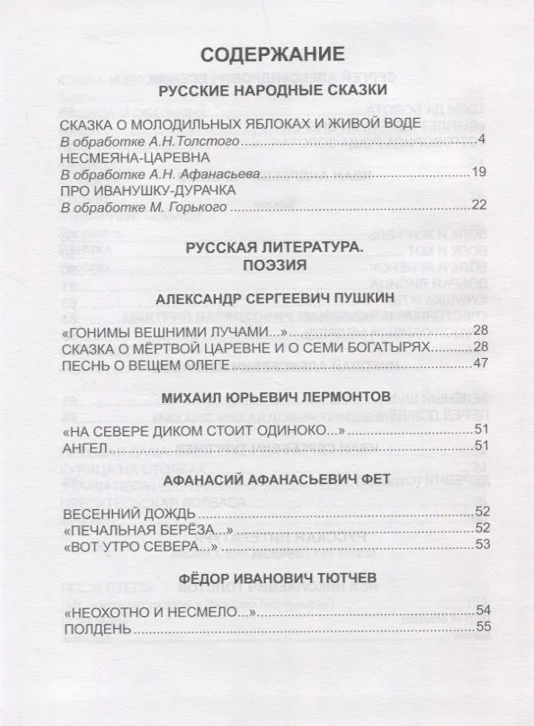 Reader for 3rd Grade