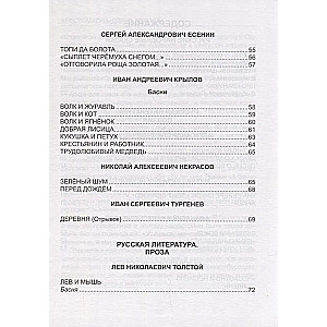 Reader for 3rd Grade