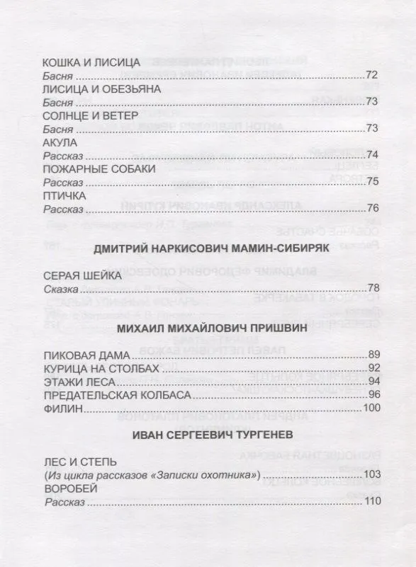Reader for 3rd Grade
