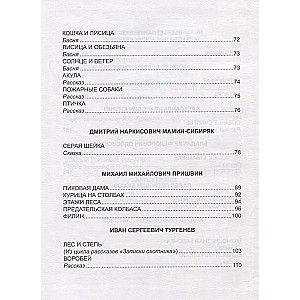 Reader for 3rd Grade