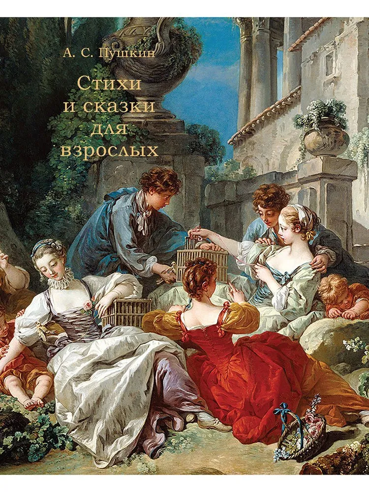 Poems and Tales for Adults