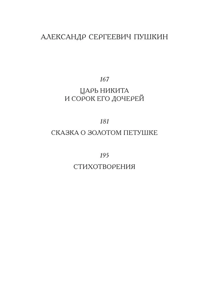 Wiersze i bajki dla dorosłych