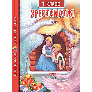 Reader for Grade 1