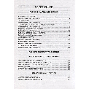 Reader for Grade 1