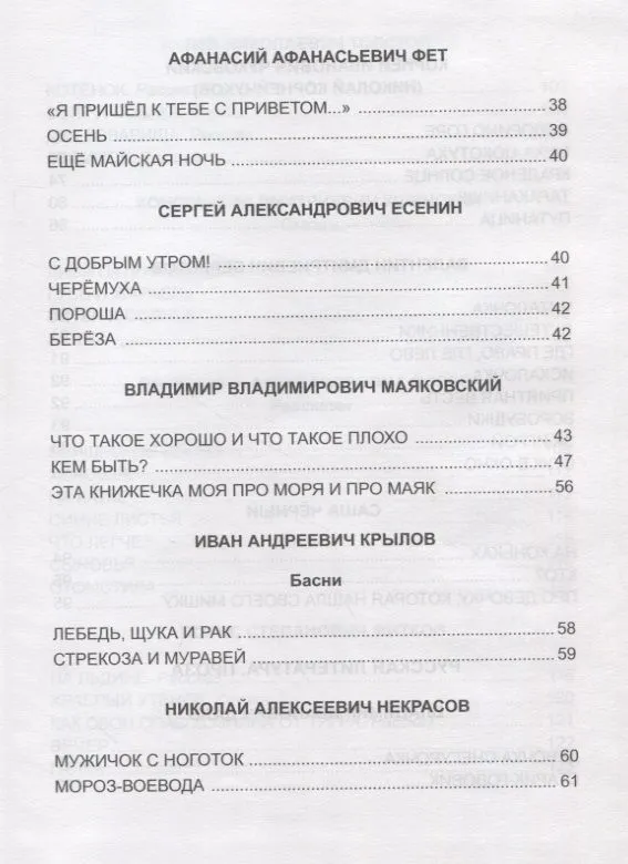 Reader for Grade 1