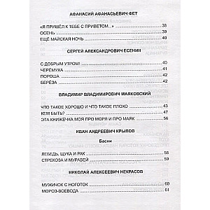 Reader for Grade 1