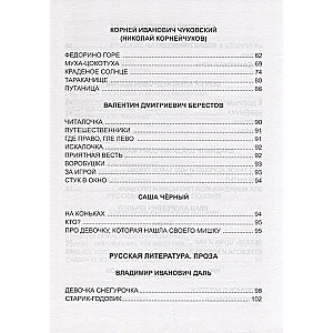 Reader for Grade 1