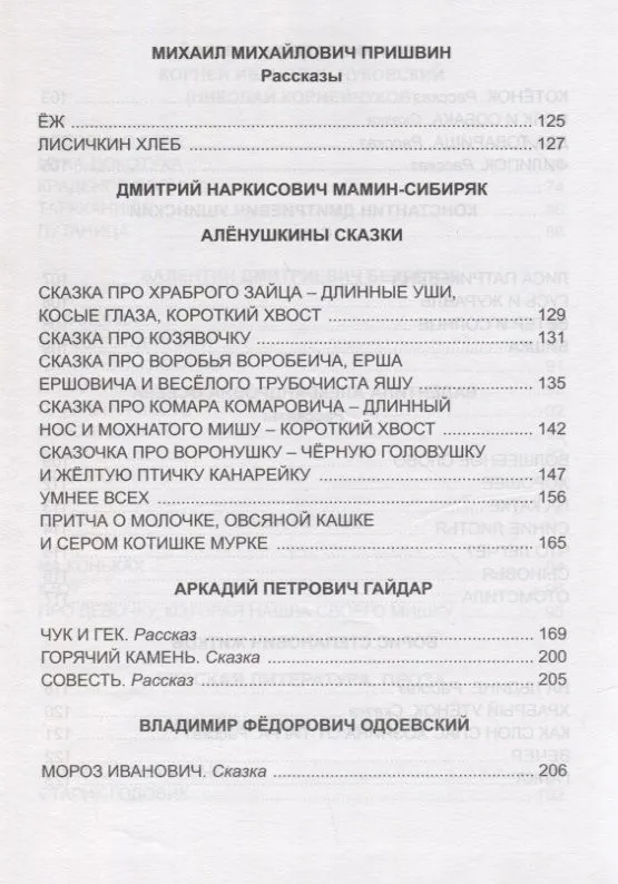 Reader for Grade 1