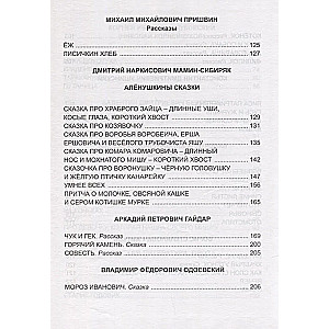 Reader for Grade 1
