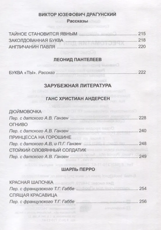 Reader for Grade 1