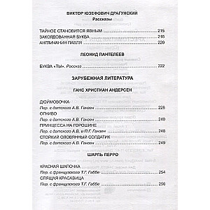 Reader for Grade 1
