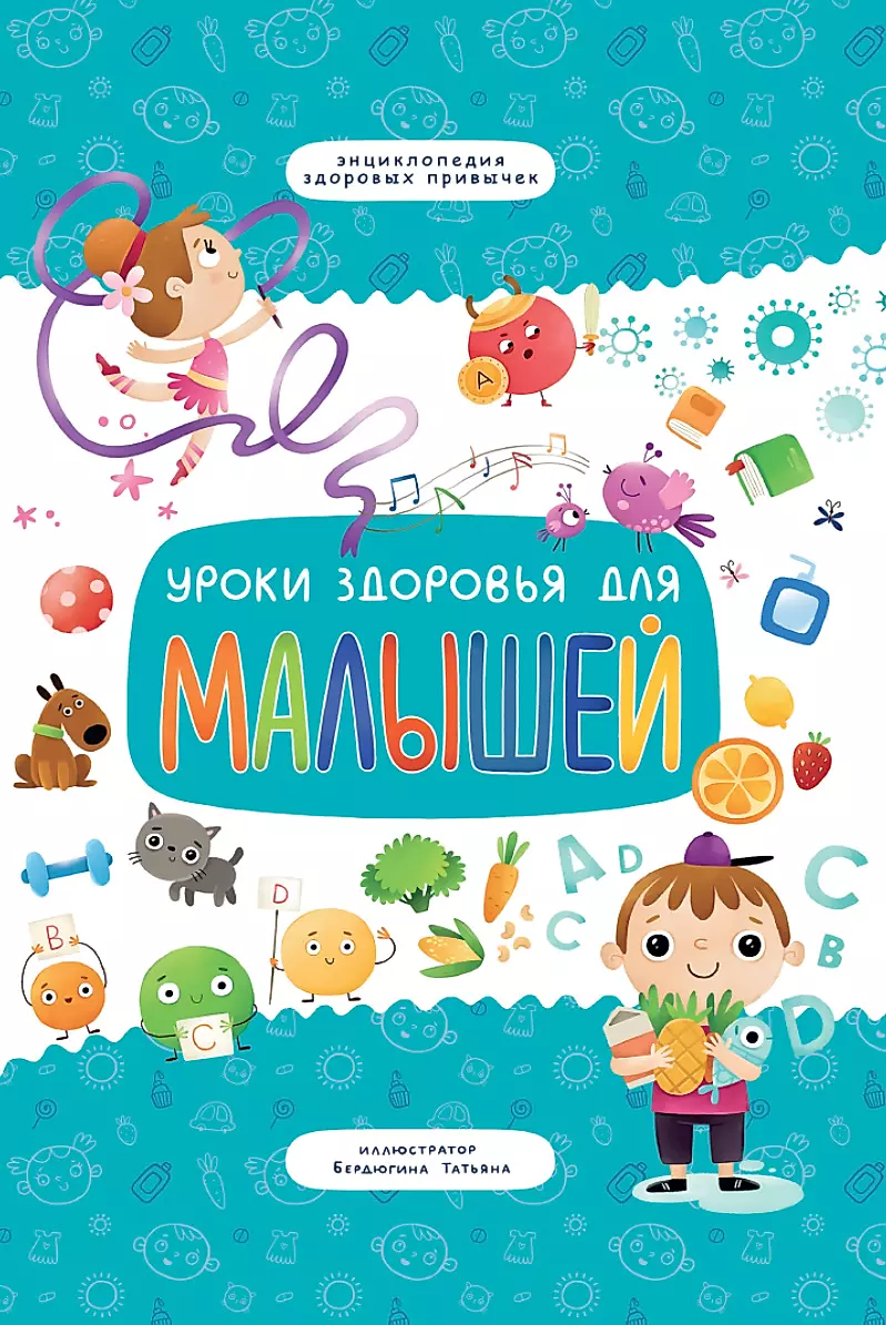 Health Lessons for Kids