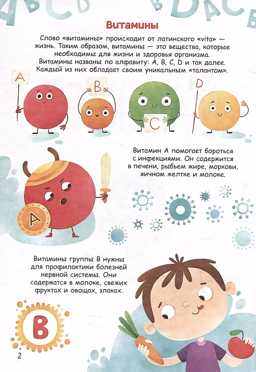 Health Lessons for Kids