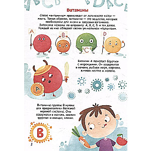 Health Lessons for Kids