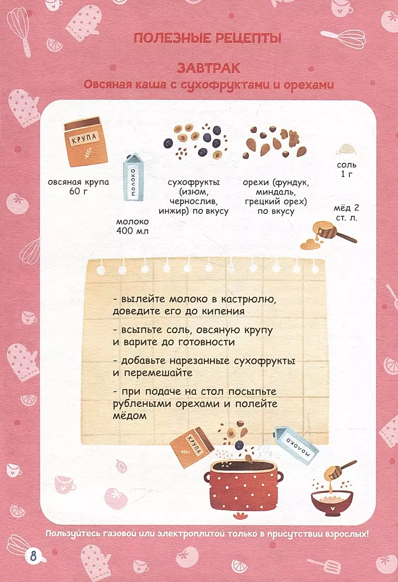 Health Lessons for Kids