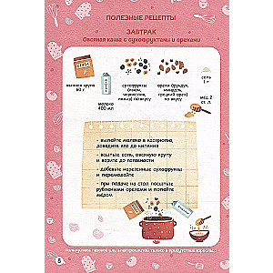 Health Lessons for Kids
