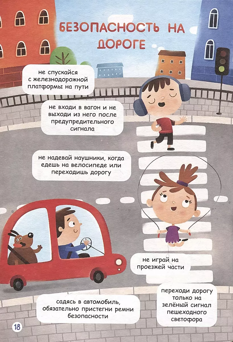 Health Lessons for Kids