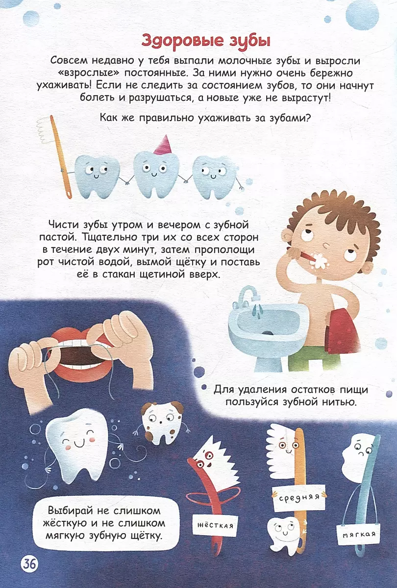 Health Lessons for Kids