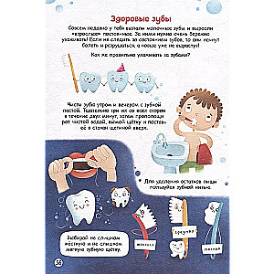 Health Lessons for Kids