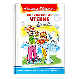 Extracurricular Reading Grade 1