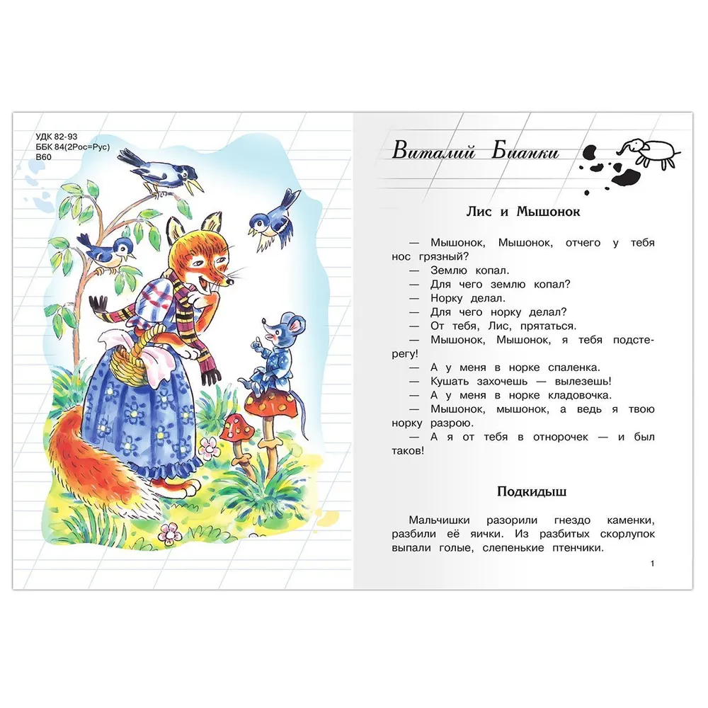 Extracurricular Reading Grade 1