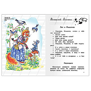 Extracurricular Reading Grade 1