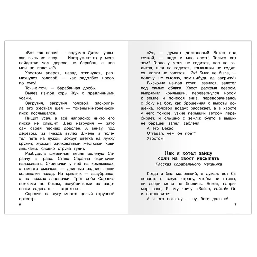 Extracurricular Reading Grade 1