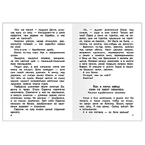 Extracurricular Reading Grade 1