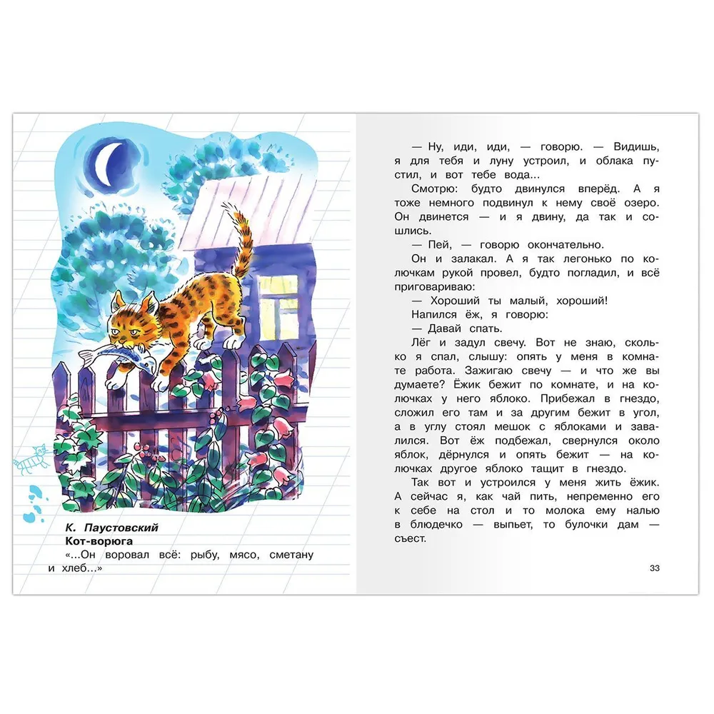 Extracurricular Reading Grade 1