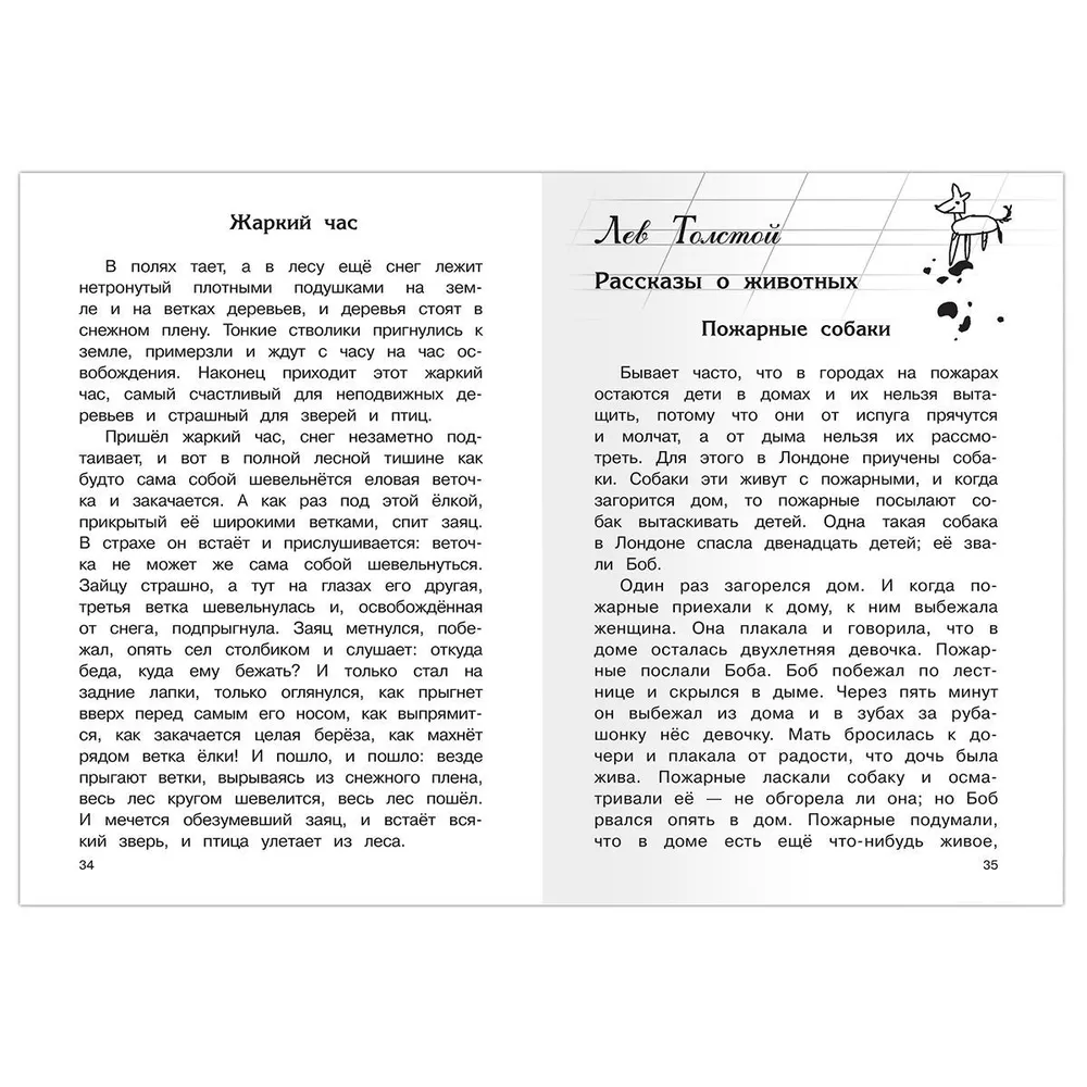 Extracurricular Reading Grade 1