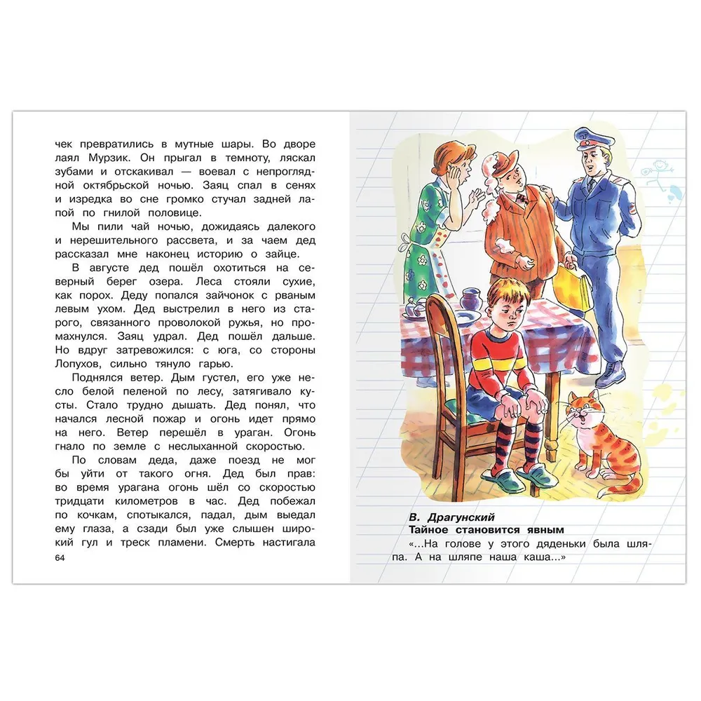 Extracurricular Reading Grade 1
