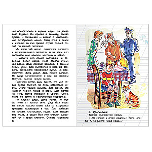 Extracurricular Reading Grade 1
