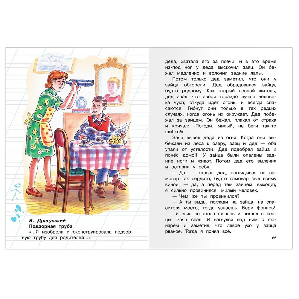 Extracurricular Reading Grade 1