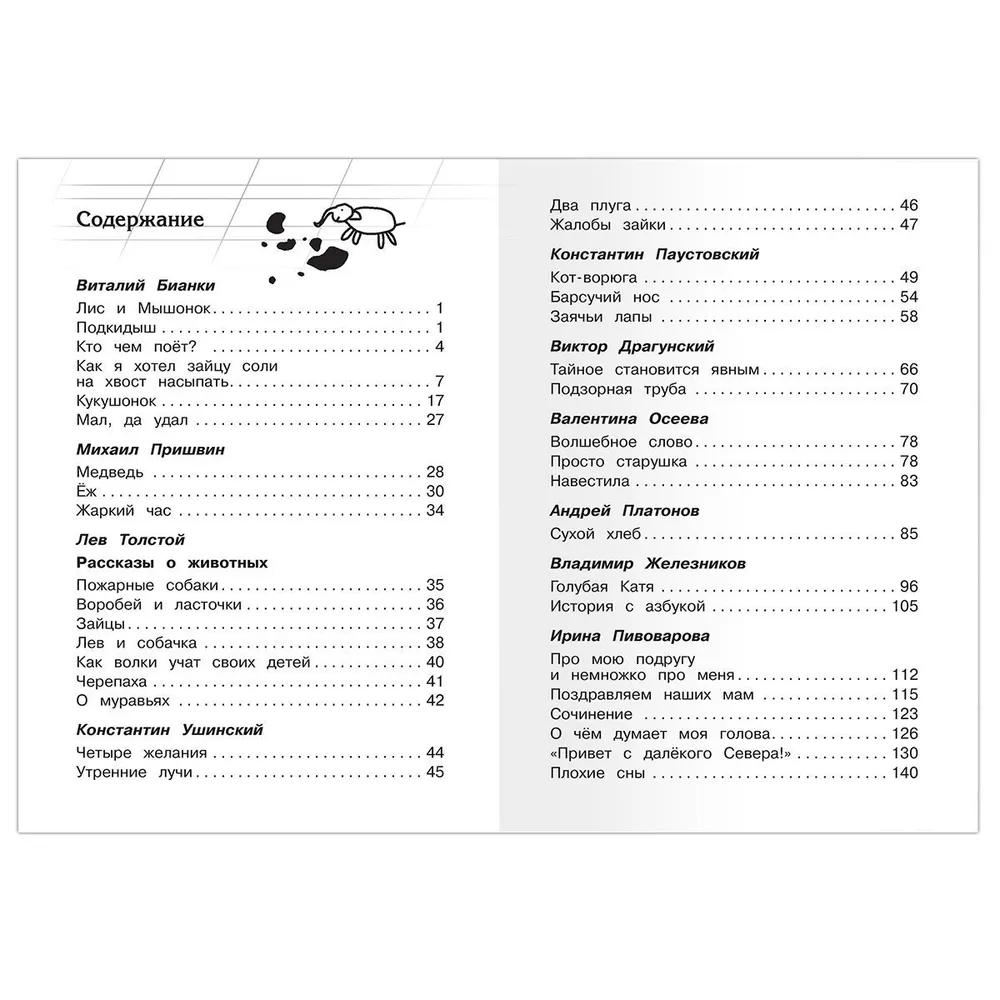 Extracurricular Reading Grade 1