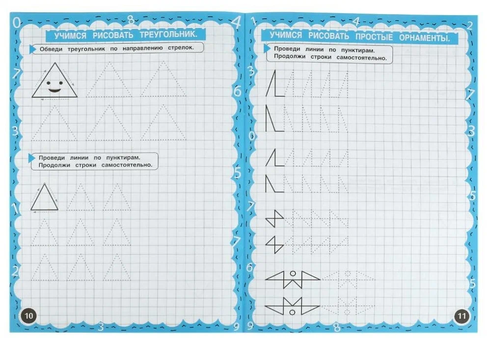 Mathematical Copybooks. Ornaments and Forms