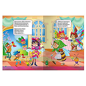 For the Little Ones. Fairy Tales