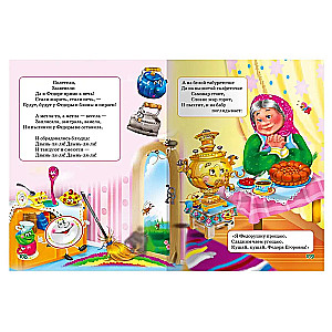 For the Little Ones. Fairy Tales