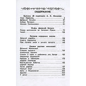 Czytanie pozalekcyjne. Pełna biblioteka. Klasa 3