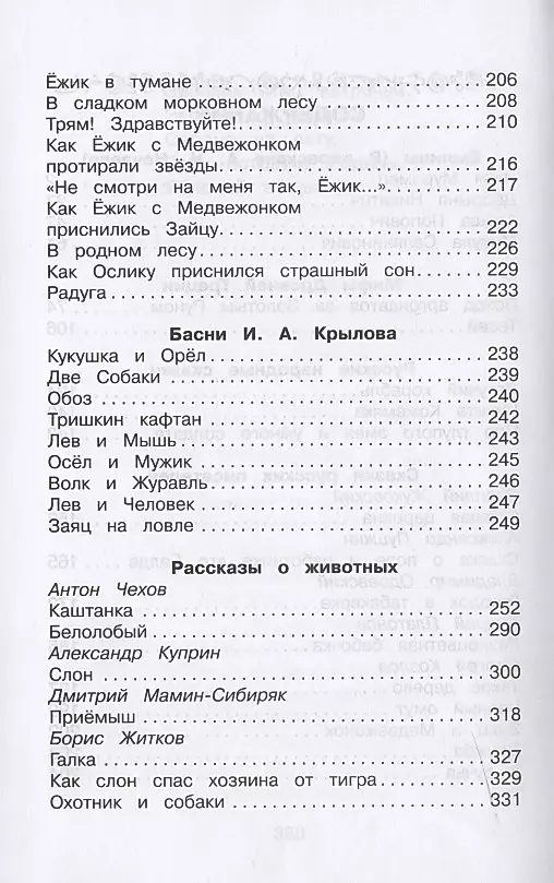 Czytanie pozalekcyjne. Pełna biblioteka. Klasa 3