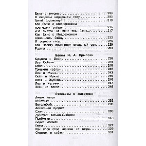 Czytanie pozalekcyjne. Pełna biblioteka. Klasa 3