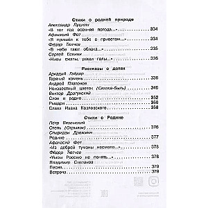 Czytanie pozalekcyjne. Pełna biblioteka. Klasa 3