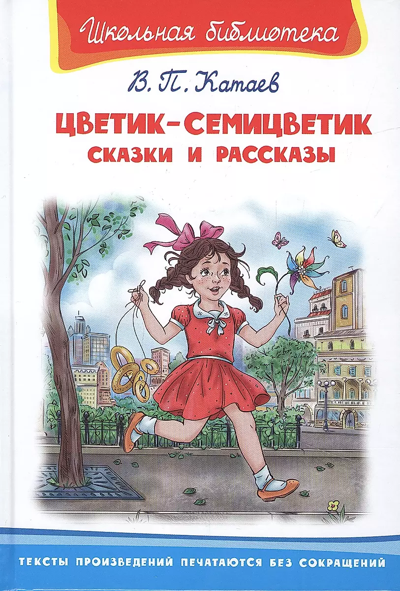 The Flower with Seven Colors. Tales and Stories