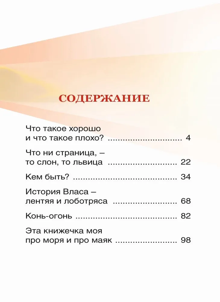Who to be?