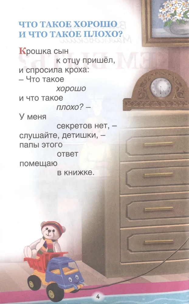 Who to be?